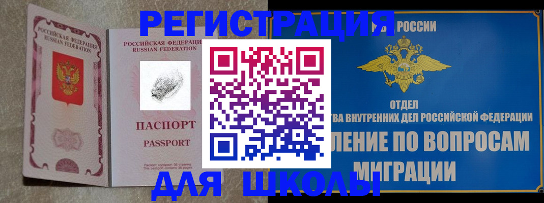 временная регистрация адрес в Владикавказе