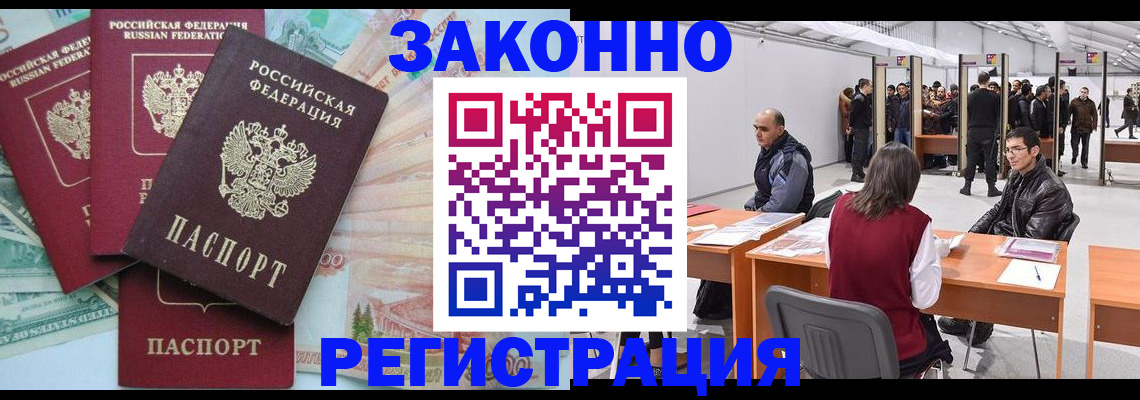 временная регистрация 2025 в Владикавказе