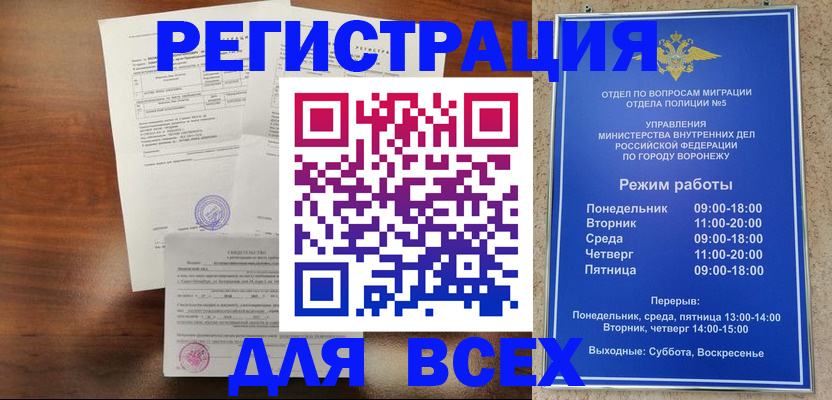 прописка поиск в Владикавказе