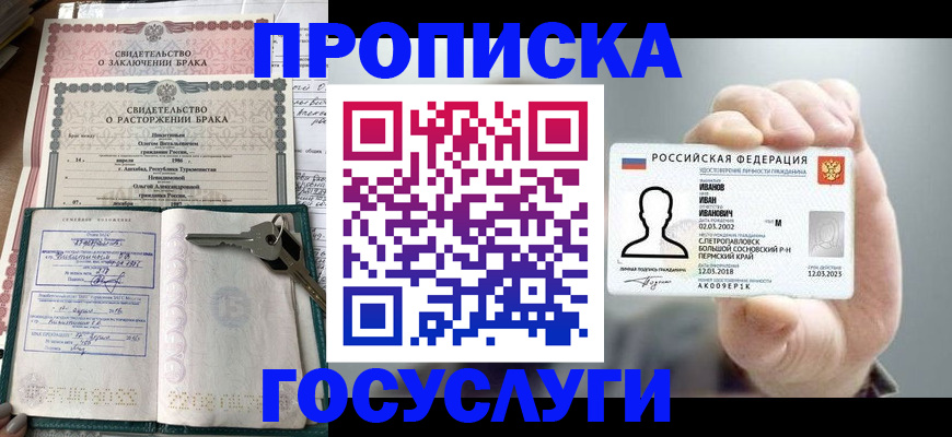 временная регистрация недорого в Владикавказе