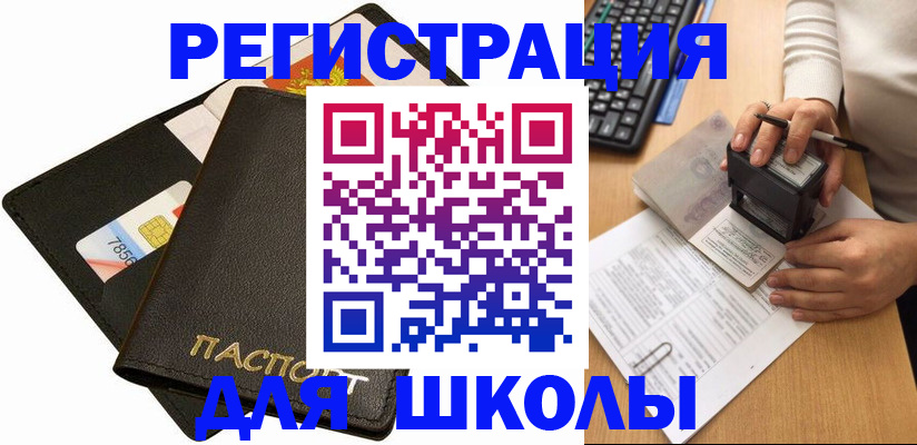 прописка от собственника в Владикавказе