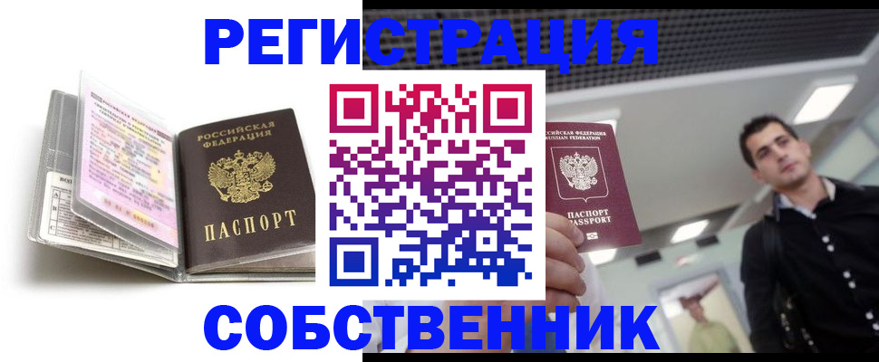 прописка для кредита в Владикавказе