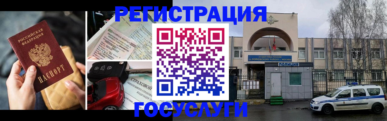 временная регистрация поиск в Владикавказе