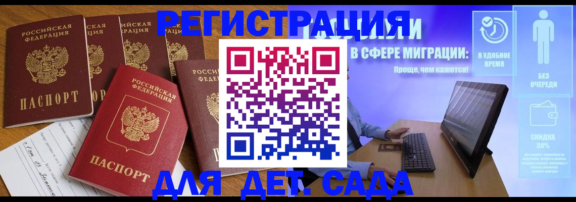 временная регистрация 2025 в Владикавказе